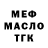 ТГК концентрат Ibrahim Isaquliv