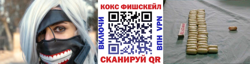 omg ССЫЛКА  Зерноград  COCAIN FishScale 