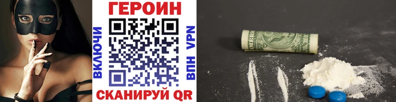Героин Heroin  как найти   Зерноград 